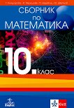     10.  - 