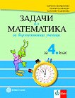        4.  - 