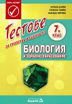            7.  - 