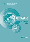 !:      -  A1.1 - 