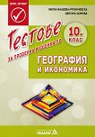           10.  - 