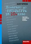     10.  - 