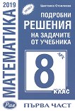          8.    -  1 - 