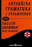     English grammar with exercises - 