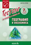           7.  - 