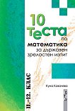 10        - 