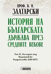 История на българската държава през средните векове - том 2 : Фототипно издание - Проф. Васил Златарски - книга