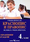        4.  - 