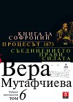   -   -  6:   .  1873.    -   - 
