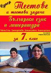            7.  - 