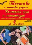            8.  - 