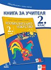        2.  - 