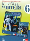         6.  - 