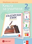        2.  - 