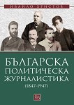    1847 - 1947 -   - 