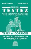      - Francais testez vos connaissances - 
