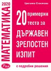 20         - 