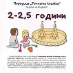  :     2 - 2.5  -   -  