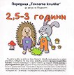  :     2.5 - 3  -   -  