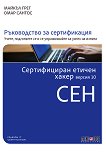     10 CEH -  ,   - 