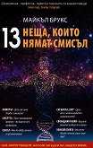 13 ,    -   - 