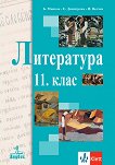   11.  - 