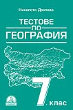     7.  - 