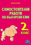       2 . - 