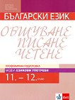    11.  12.  -  . :   - 