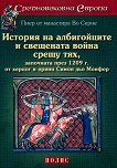 История на албигойците и свещената война срещу тях - Пиер от манастира Во Серне - книга