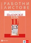       11.  - 