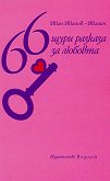 66     - 