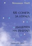 66   .    - 