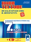              7.      + CD -  ,    - 