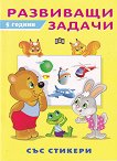      5  - 