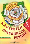     3.  - 