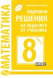            8.  - 