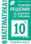            10.  -  1 - 