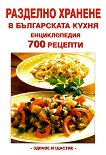      -  700  - 