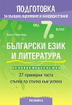             7. . 27   -  