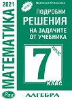              7.  -   - 