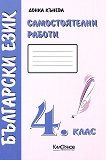  .   4.  - 