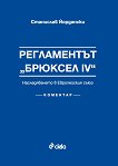 ����������� ������� IV: ������������� � ����������� ����. �������� - ��������� ��������� - �����