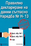        -13.   - 