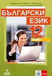    12.  -   -  