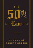 The 50th Law - Robert Greene, 50 Cent - книга