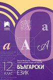   12.  - 