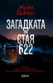    622 - 
