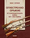      1877 - 1878 . - 