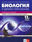      12.  -  .  4:     - 